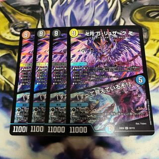 Ga-Luzak, Manjitsuki, "I see everything! SR 22/112