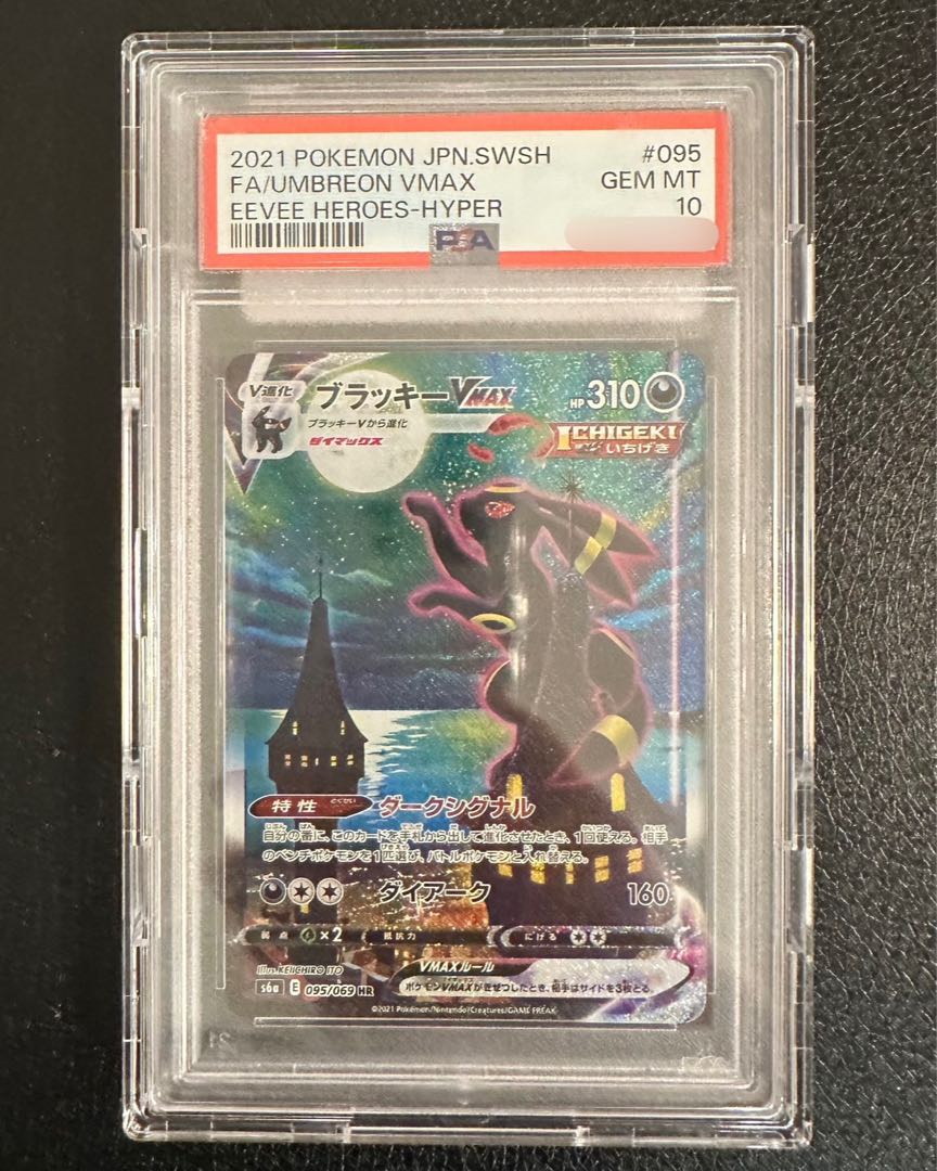 PSA10] UmbreonVMAX HR 095/069