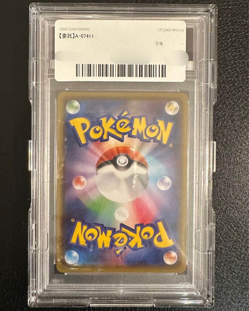 PSA10] UmbreonVMAX HR 095/069