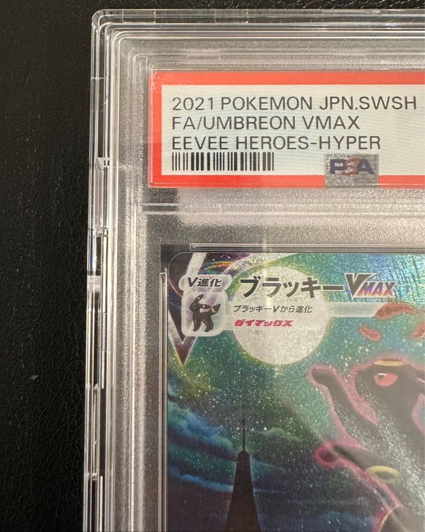 PSA10] UmbreonVMAX HR 095/069