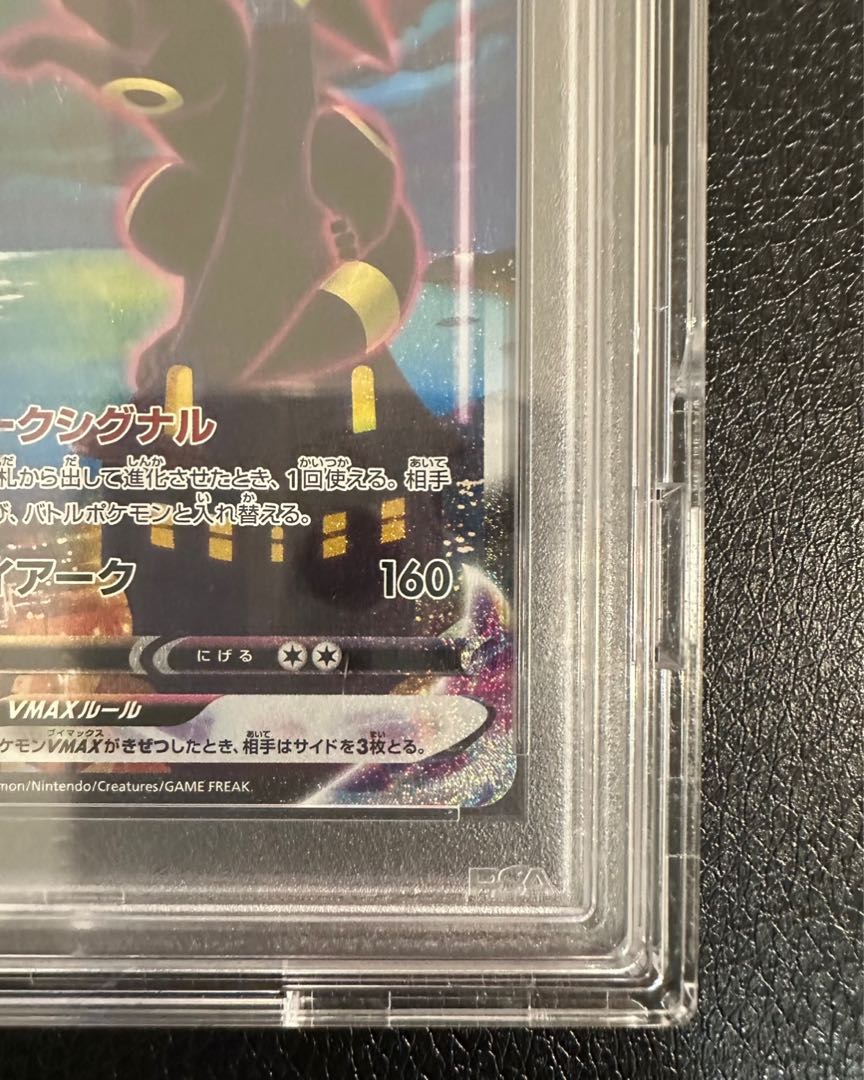 PSA10] UmbreonVMAX HR 095/069