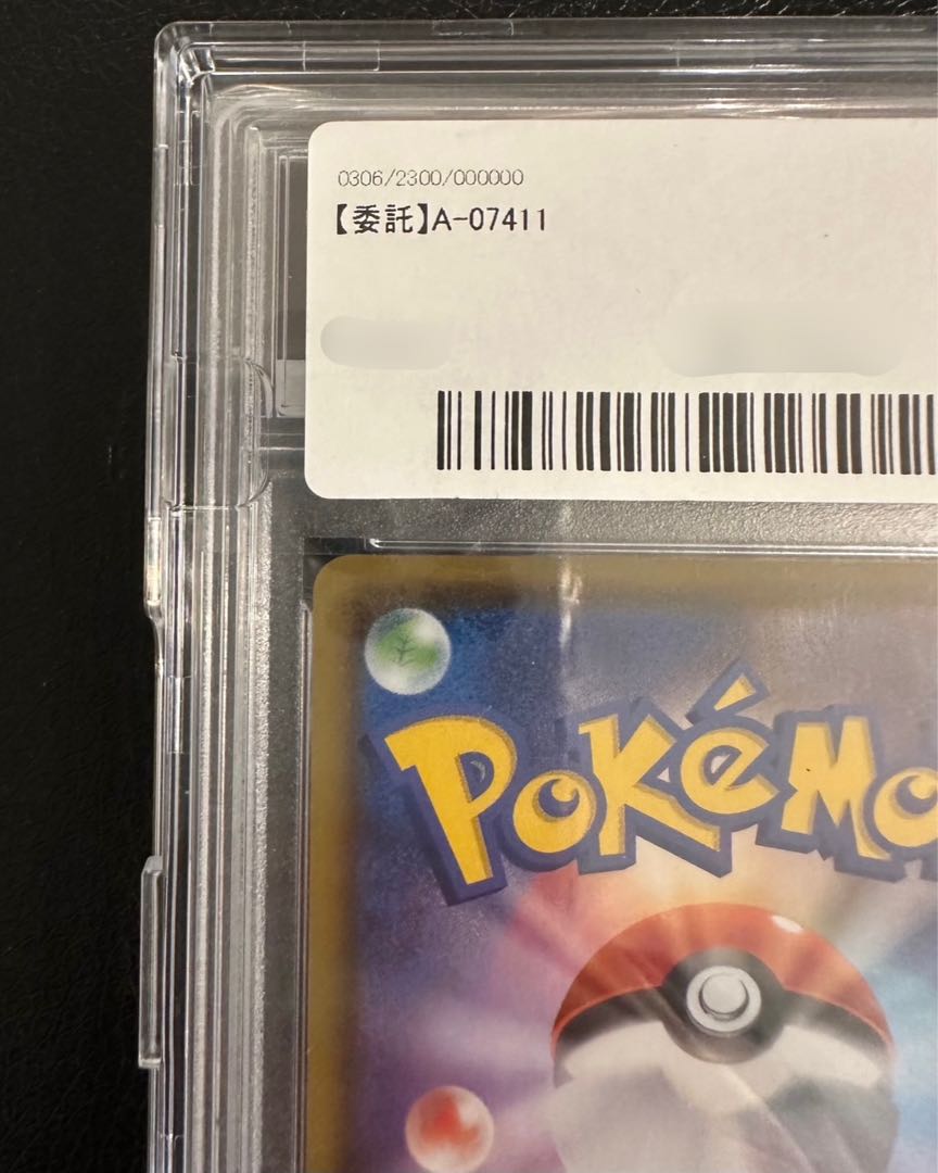 PSA10] UmbreonVMAX HR 095/069