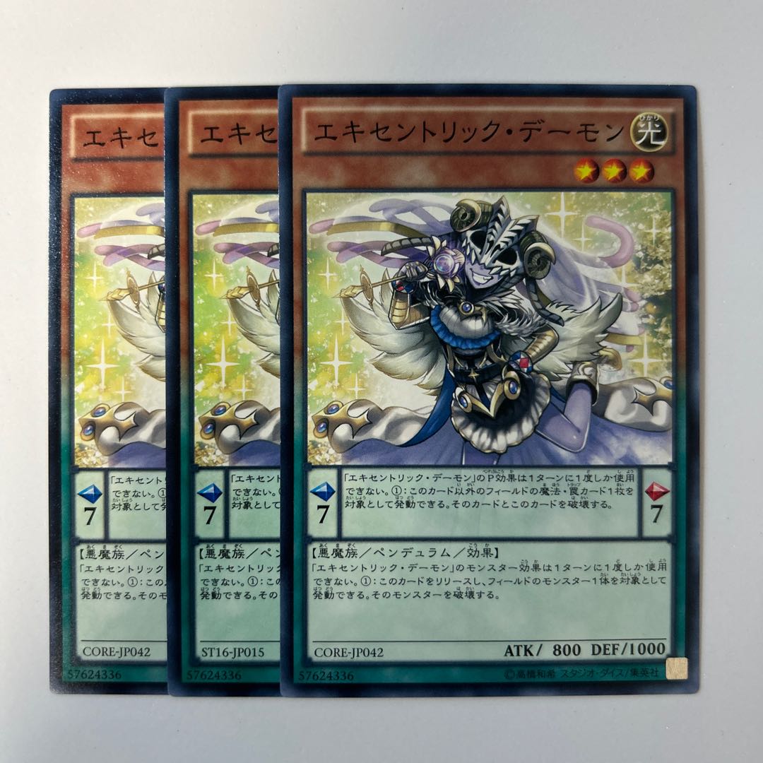 Archfiend Eccentrick *341