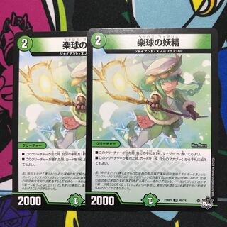 The fairy of the music ball U 49/74