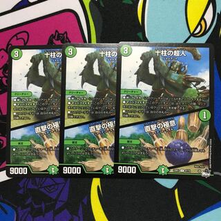 Ten Pillar Psychic Person｜The Art of Direct Strike U 47/74