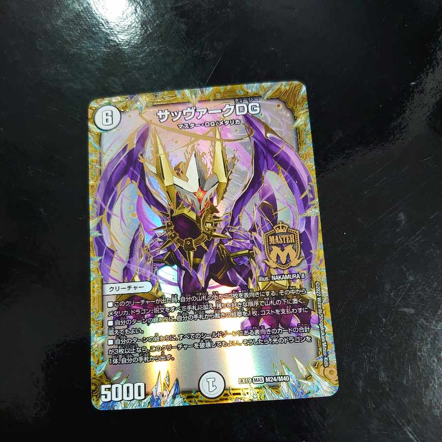 Sabbagh DG MAS M1/M1