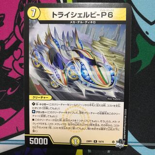 Trichelby-P6 R 10/74