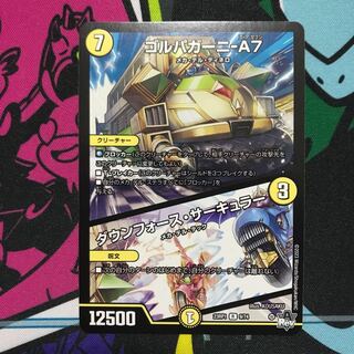 Golpagani - A7｜Down Riryoku - Circular R 9/74