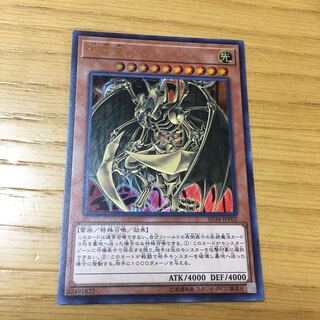 降雷皇ハモン UR