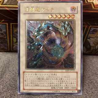 Moon Dragon Quilla Ultimate Rare JP043