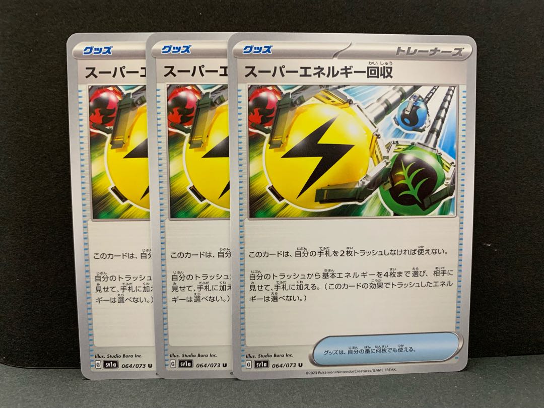 Superior Energy Retrieval U 064/073 3 copies