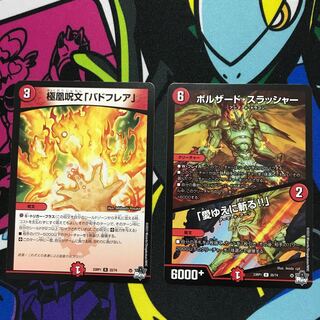 Polar Phoenix Spell "Bud Flare" R 22/74 / Bolzard Slasher "Cut for Love! R 20/74