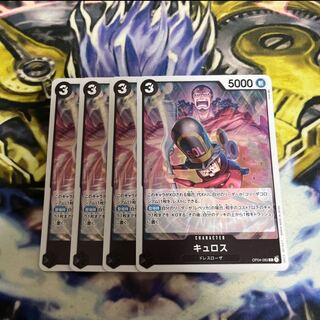 キュロス R OP04-082    ４枚 1枚