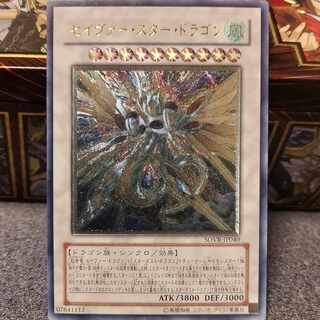 Majestic Star Dragon Ultimate Rare JP040