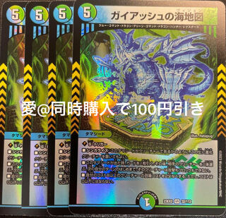 Umi map of Guyash Vision of Guyash 4 sheets