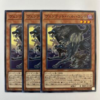 11065 Vendread Houndhorde *347