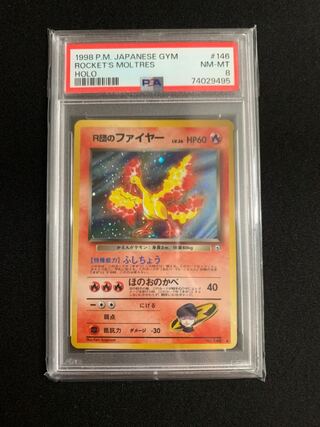 と*！様 【旧裏・VS】 R団のミュウツー　R団のファイヤー ロケット団のおねー PSA8鑑定済〕R団のミュウツー【-】{旧裏}