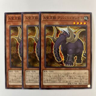 11066 A宝玉獣 アンバー・マンモス ノーマル JP014