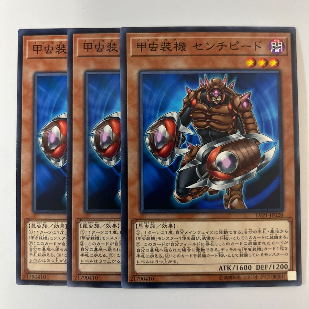 11068 甲虫装機 センチピード ノーマル JP028