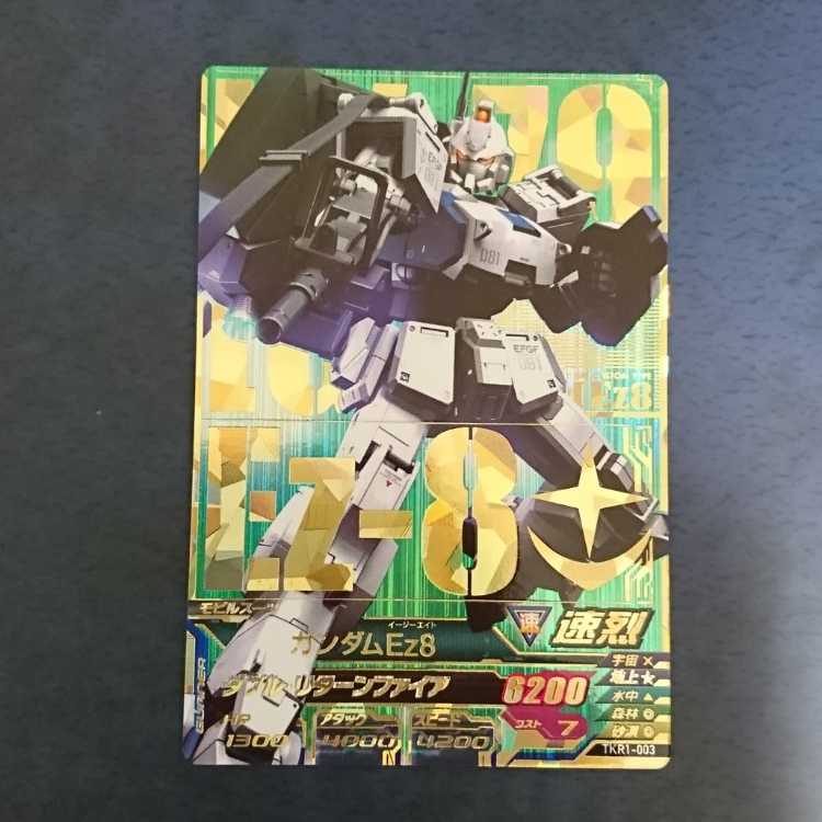 Gundam Triage TKR1 bullet P Gundam Ez8