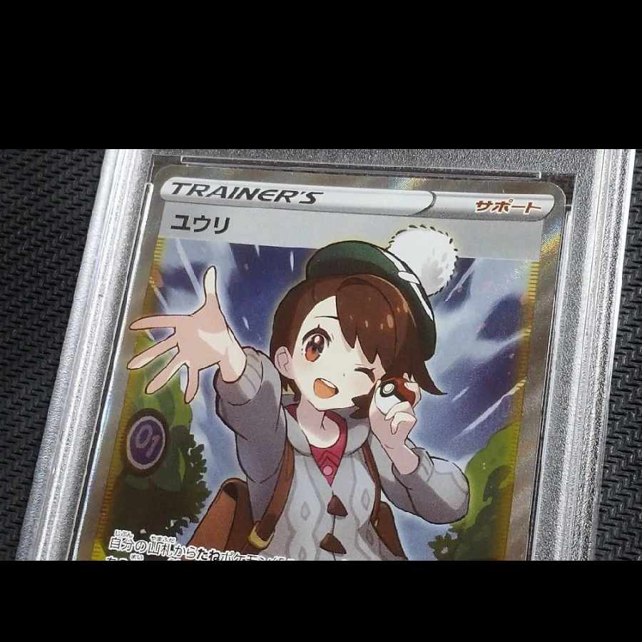 PSA10] Yuuri SR 276/184