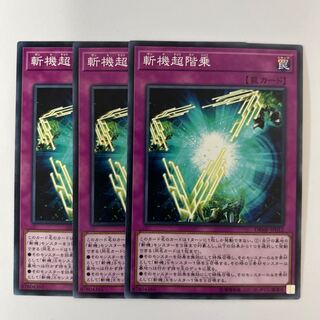 斬機超階乗 ＊351