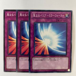 11069 Sacred Barrier -Mirror Riryoku- *352