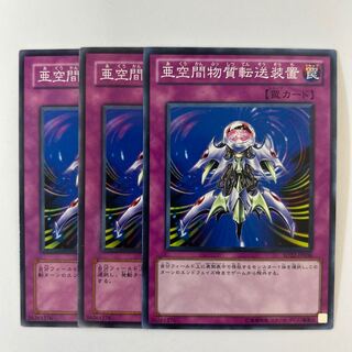 11070 亜空間物質転送装置 ノーマル JP038