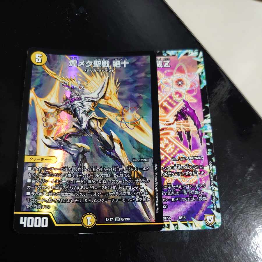 Gathering No Shojo Z 5/14