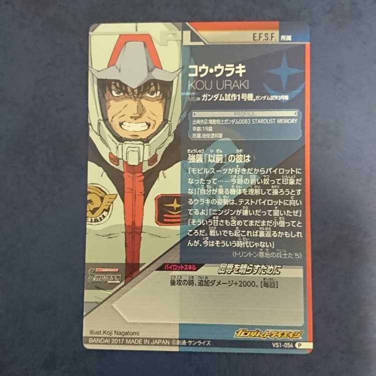 ガンダムトライエイジ 最新弾 pレア 専用商品】ガンダムトライエイジ P3枚セット (New) （928390932