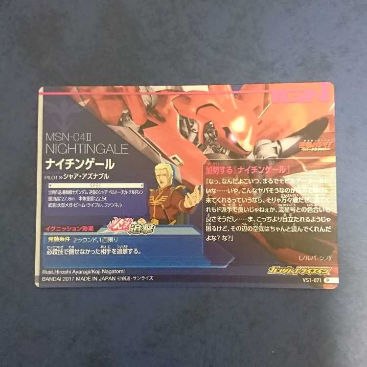 【専用商品】ガンダムトライエイジ  P3枚セット