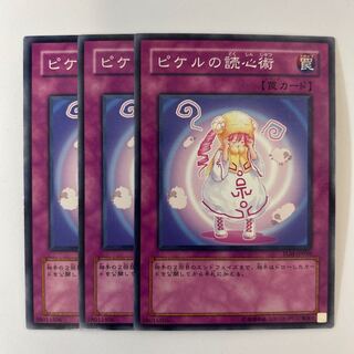 11071 Pikeru's Second Sight *356