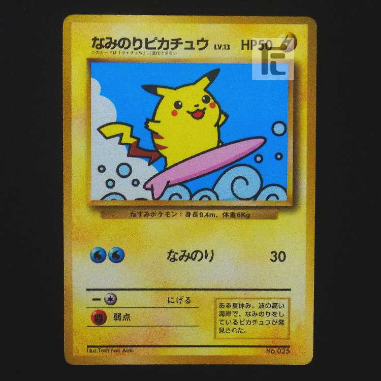 Naminori Pikachu LV.13 Corocoro Comic [puer] old back/managed by MP9339