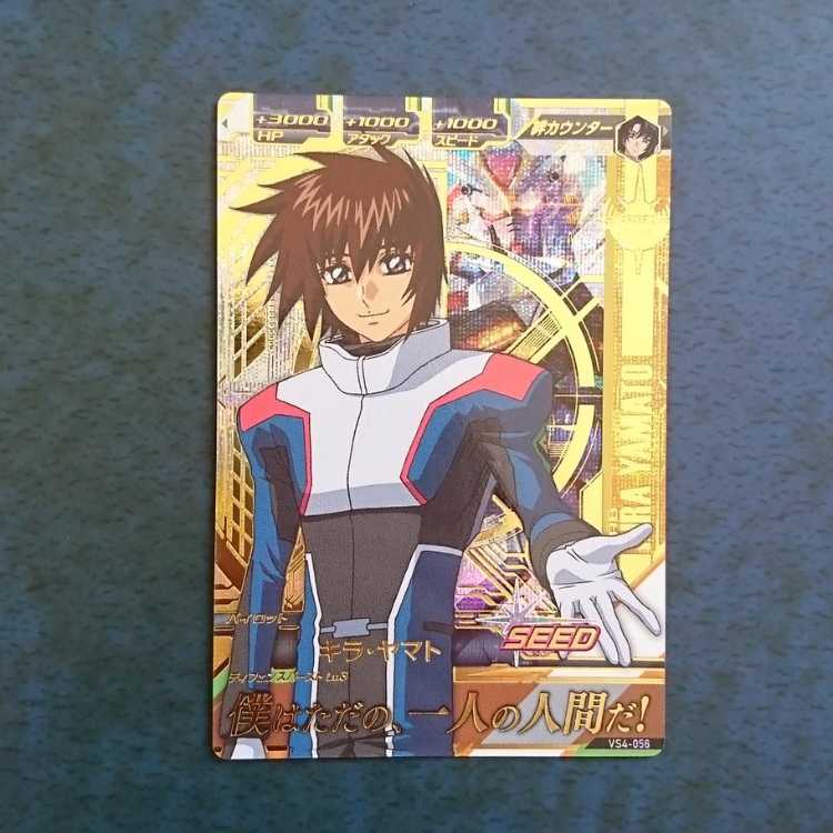 ガンダムトライエイジ  VS4弾  P  キラ・ヤマト 1枚