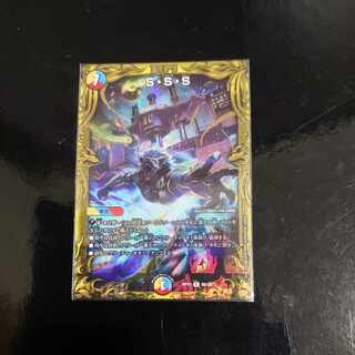 S・S・S(20th SP rare spec.) R-foil 9B/20