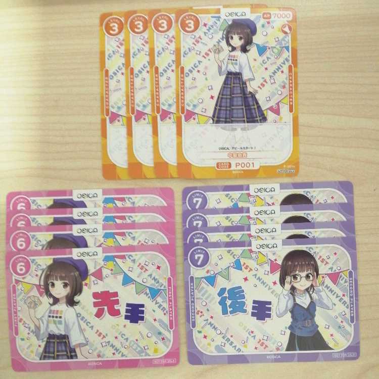 OSICA Naka-Island Yuki Onward Rear marker, set of 4 of each type. 4枚