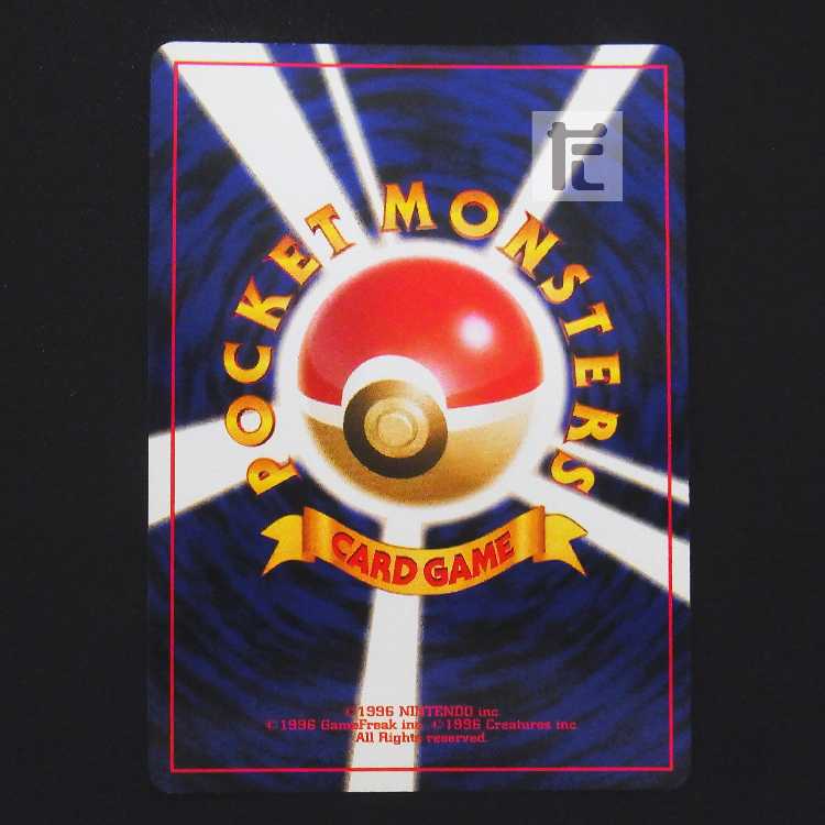 ピチュー LV.5 エラー版【プレイド】旧裏/管理:MP9333