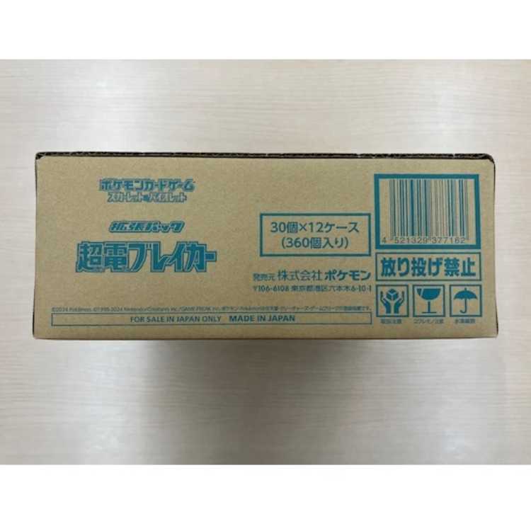 超電ブレイカー 1カートン新商品未開封 12BOX ポケモンカードゲーム