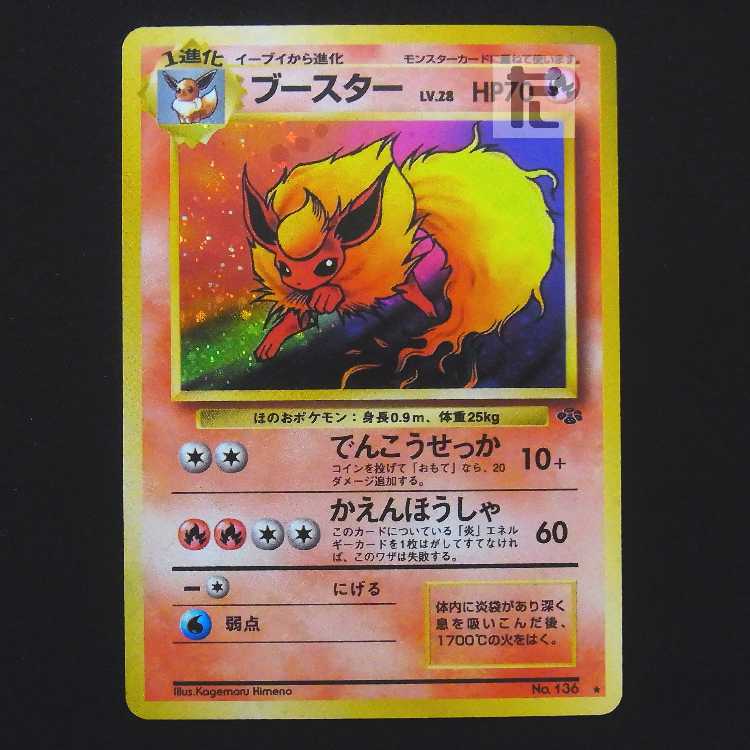 ブースター LV.28【プレイド】旧裏/管理:MP9335 1枚