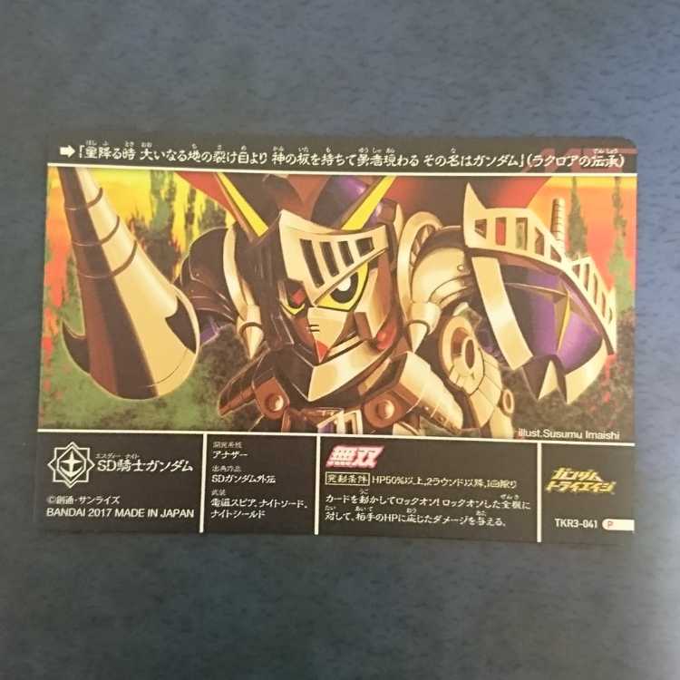 Gundam Triage TKR3 Bullet P SD Knight Gundam