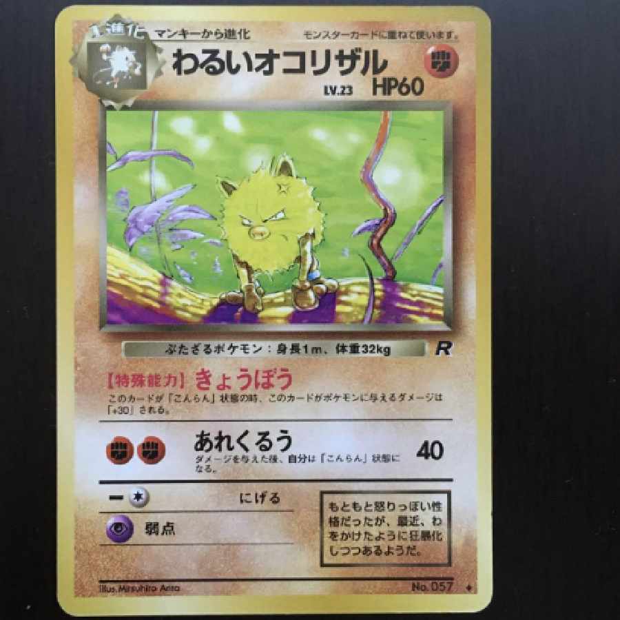 Pokemon Card Game Bad Primeape