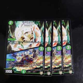 Phantom Green Twin Moons｜Mother Star Area 52/75