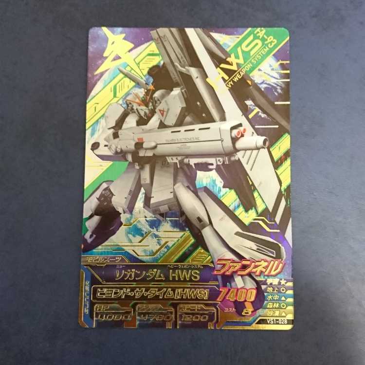 Gundam Triage VS1 bullet P ν Gundam HWS