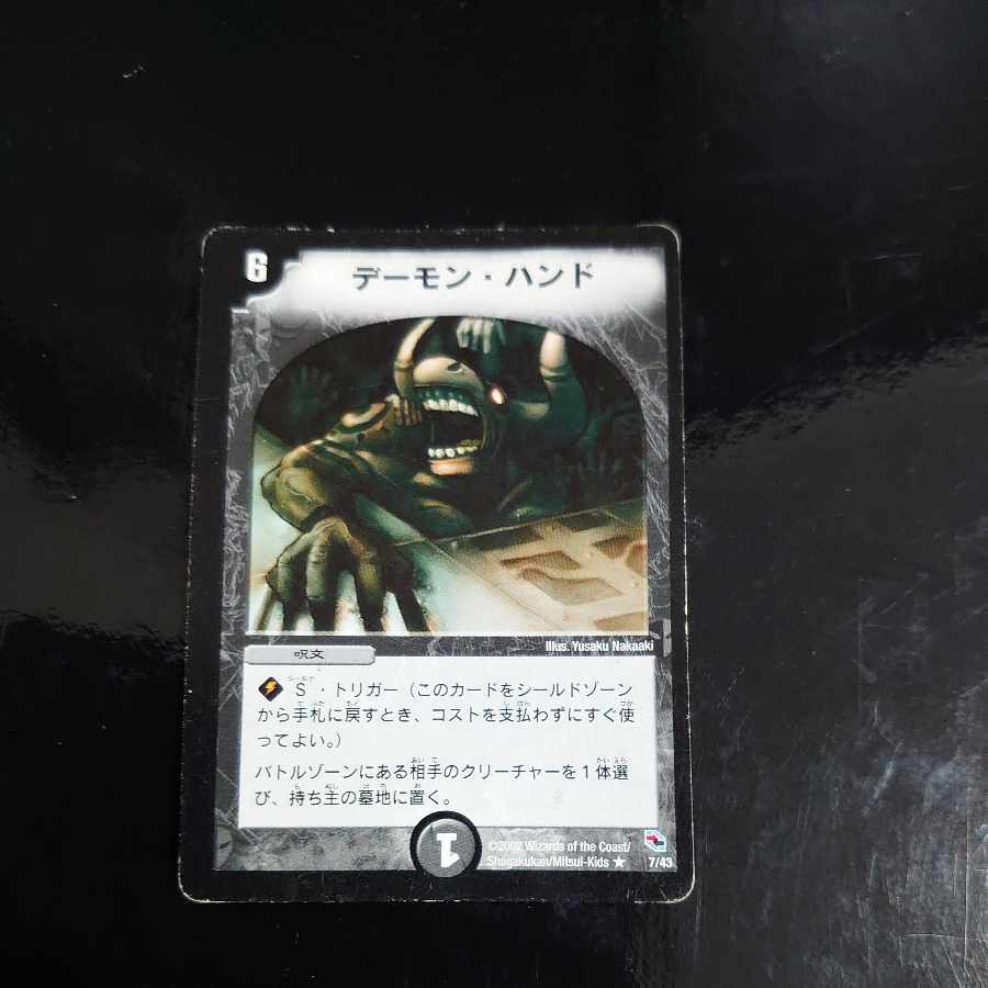 error-card demon hand