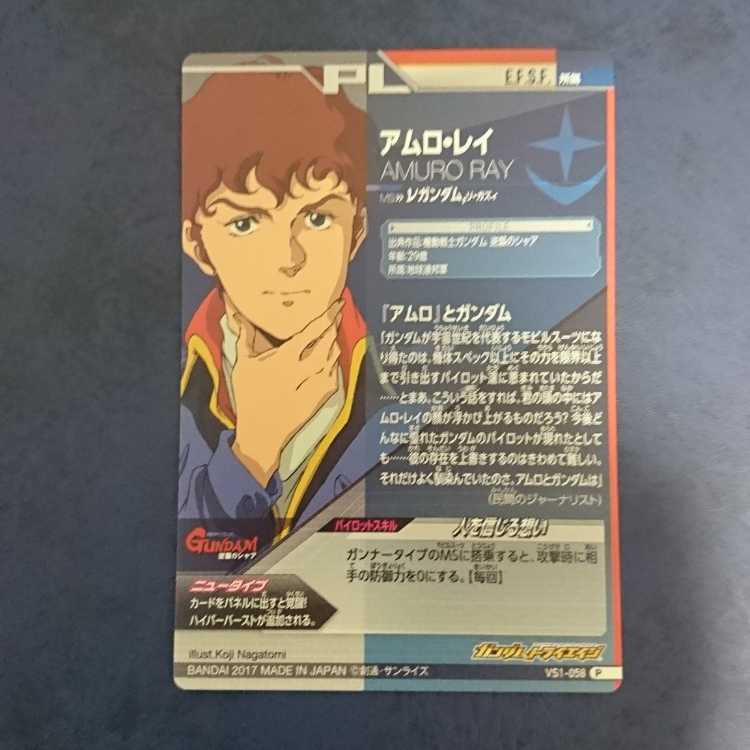 ★サンプルカード★ガンダムトライエイジ（非売品）　VS１弾 ガンダムトライエイジ VS1弾 P アムロ・レイの通販 翔とマロン