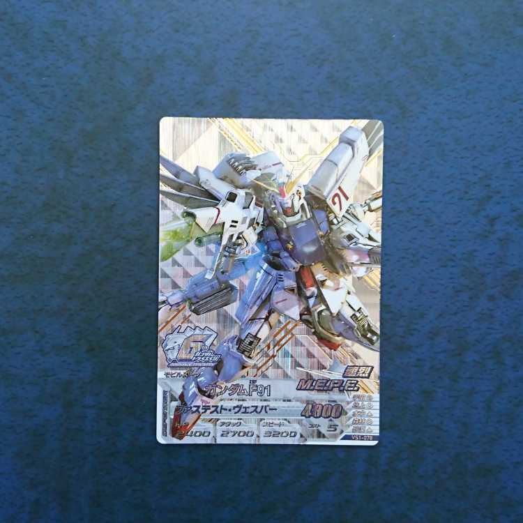 Gundam Triage VS1 ANNIV. Gundam F91