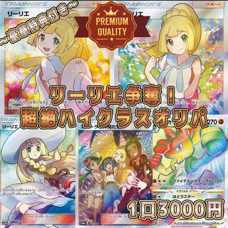 Psychic's High Class Oripa Pokémon Cards