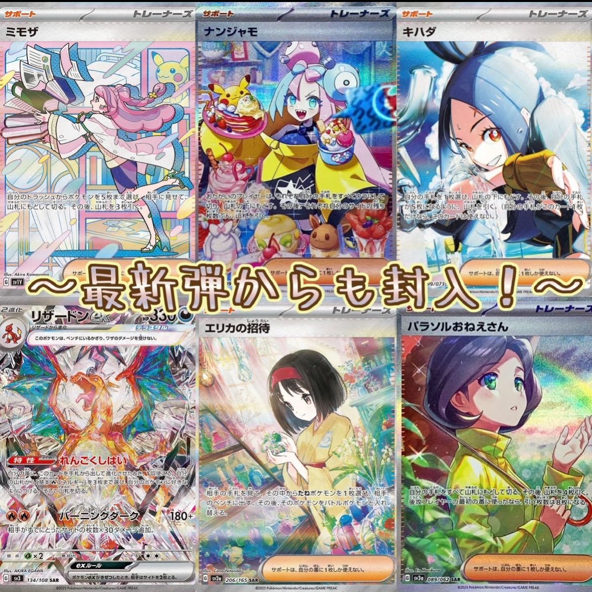 Psychic's High Class Oripa Pokémon Cards