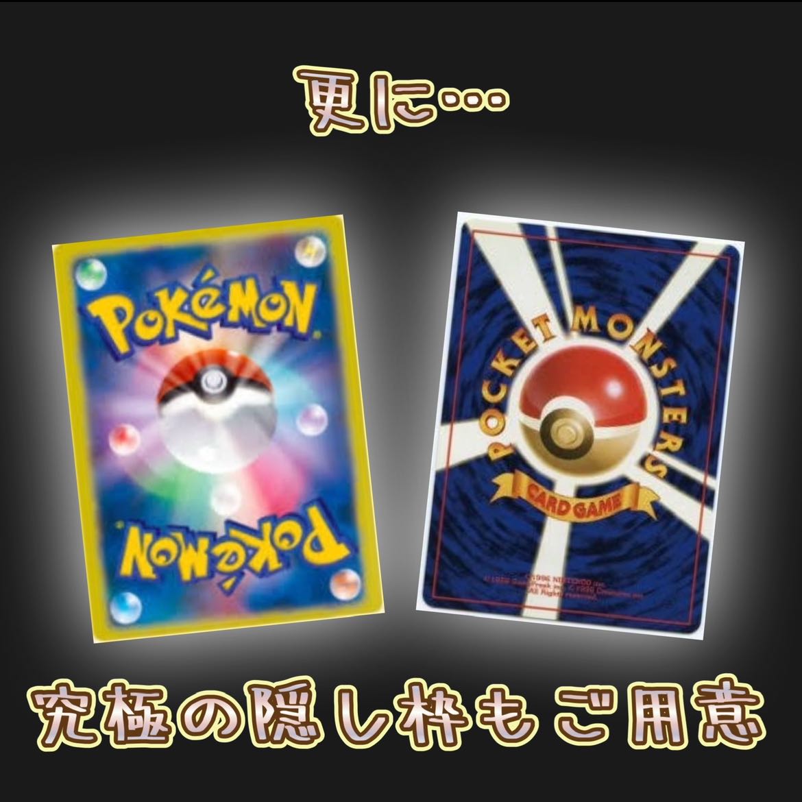 Psychic's High Class Oripa Pokémon Cards
