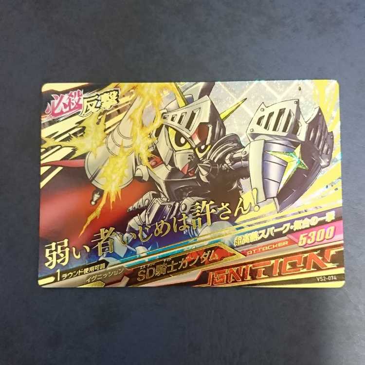 ガンダムトライエイジ  VS2弾  P  SD騎士ガンダム